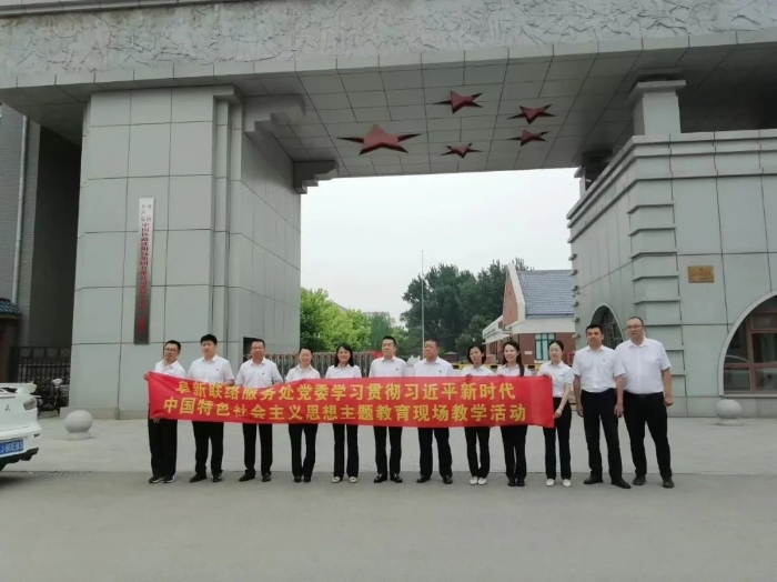 阜新